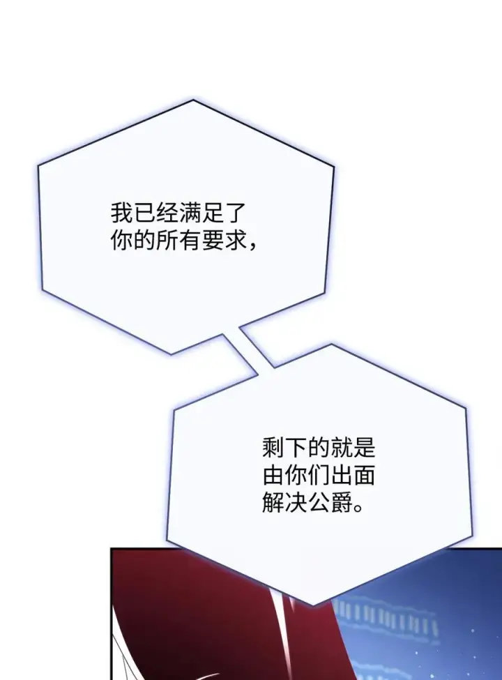 《我来负责男主的福利》76 收集的情报图8