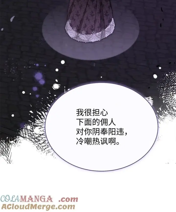 《我来负责男主的福利》77 歇斯底里图41