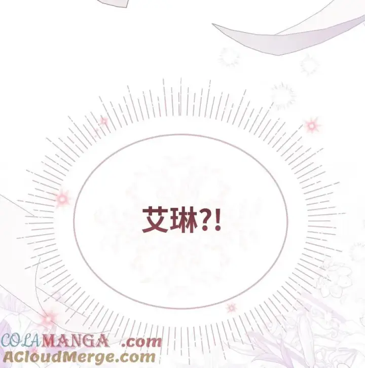 《我来负责男主的福利》77 歇斯底里图97