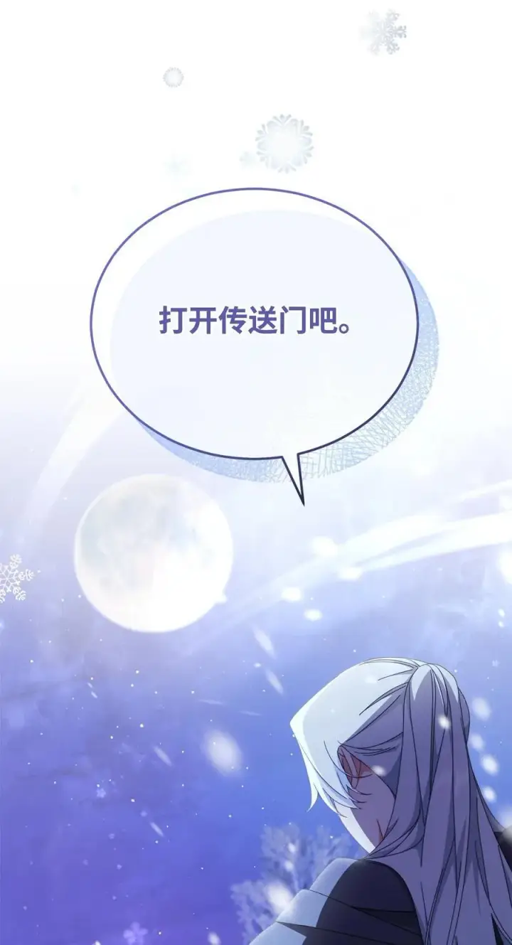 《我来负责男主的福利》78 分道扬镳图100