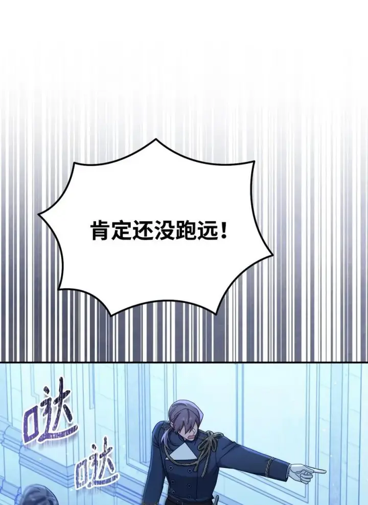 《我来负责男主的福利》78 分道扬镳图12