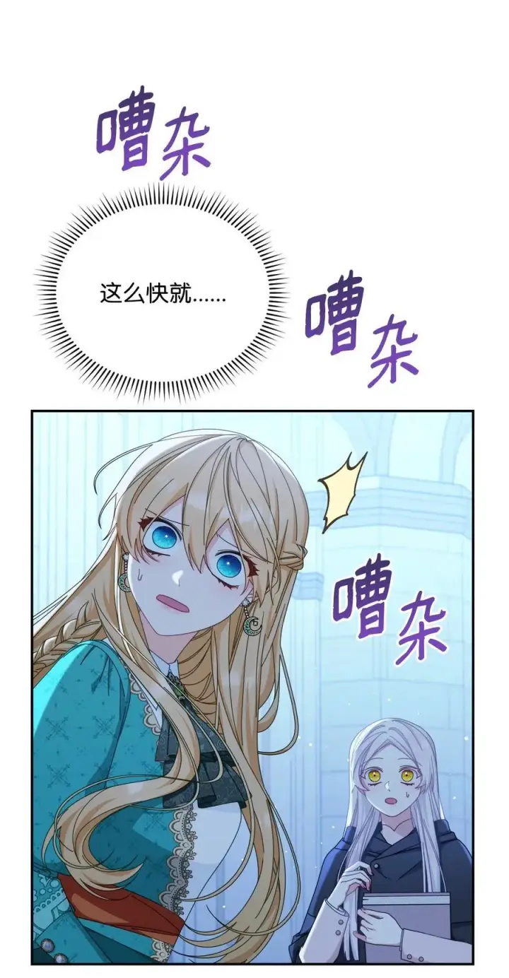 《我来负责男主的福利》78 分道扬镳图14