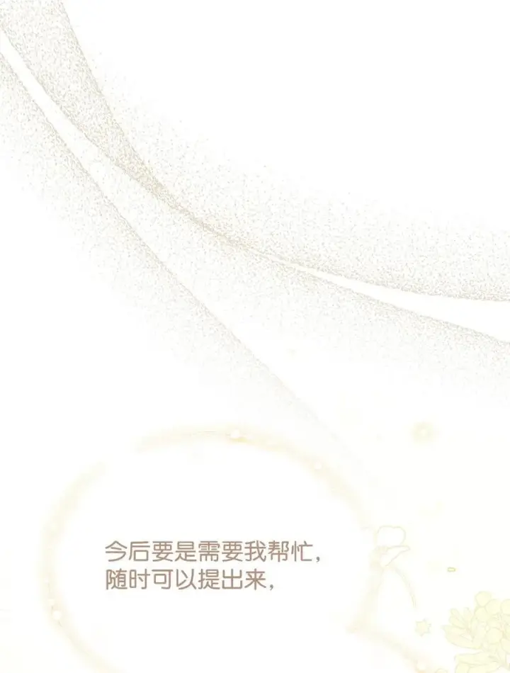 《我来负责男主的福利》78 分道扬镳图20