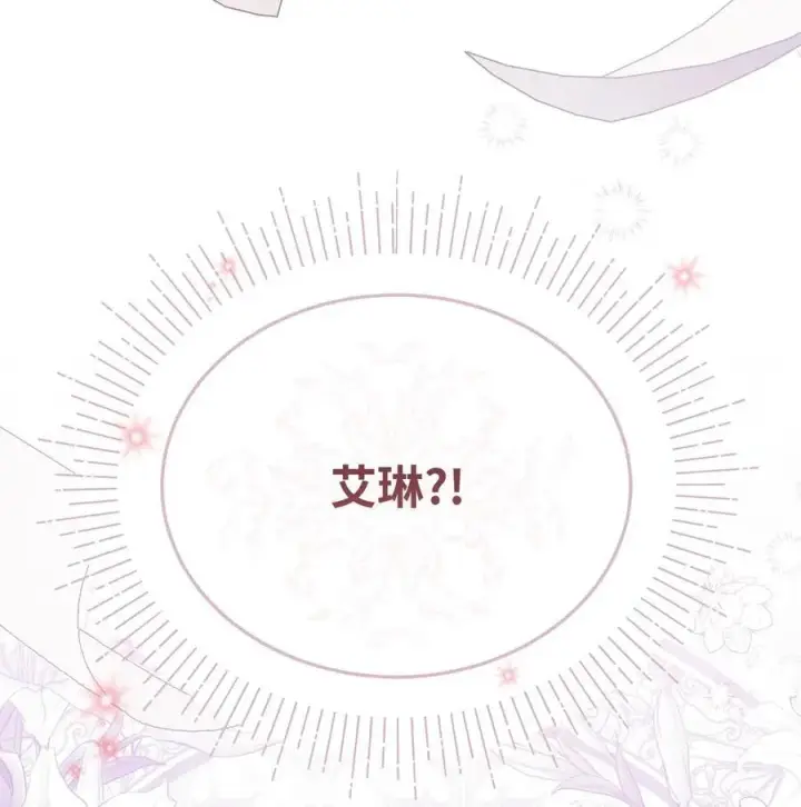 《我来负责男主的福利》78 分道扬镳图3