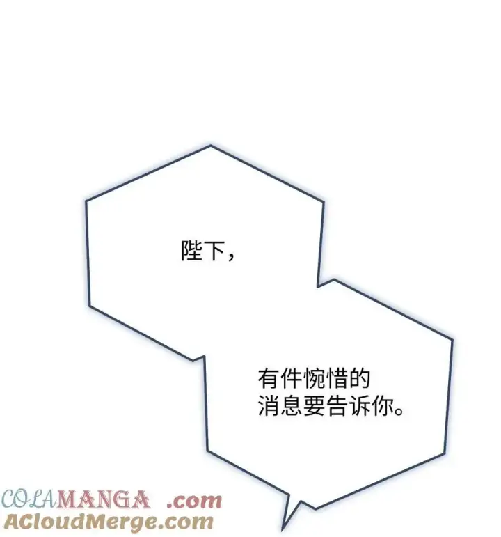 《我来负责男主的福利》78 分道扬镳图33