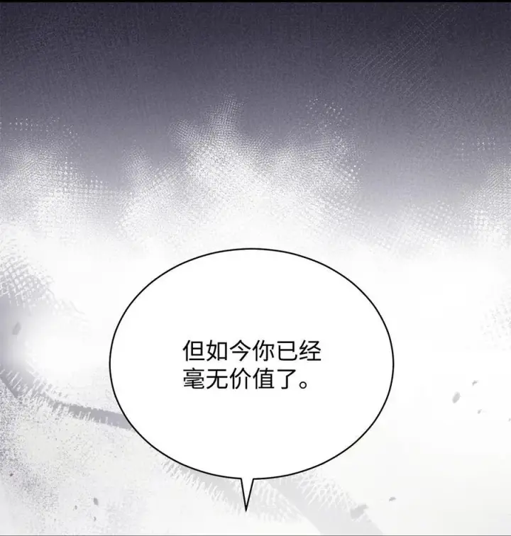 《我来负责男主的福利》78 分道扬镳图36