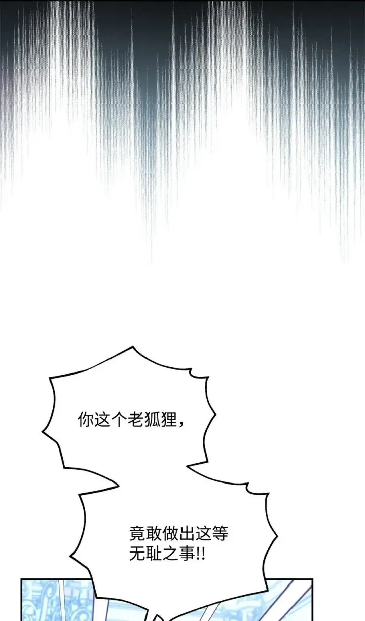 《我来负责男主的福利》78 分道扬镳图50