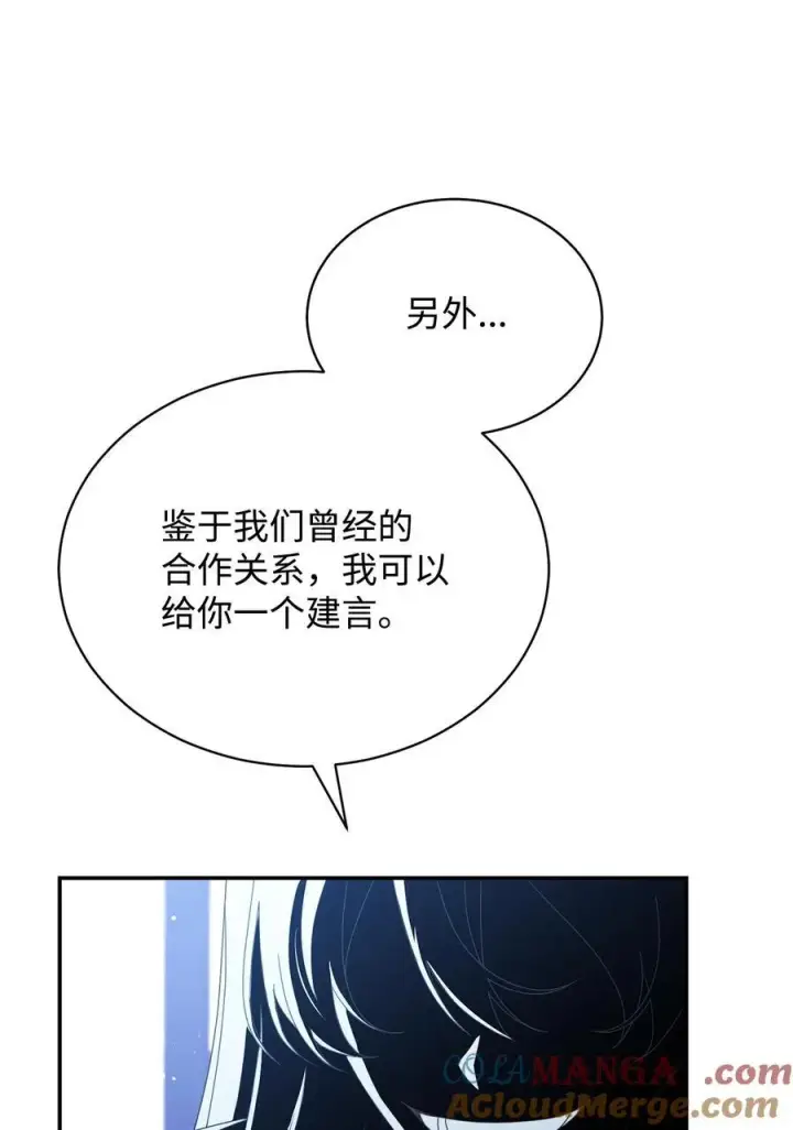 《我来负责男主的福利》78 分道扬镳图53