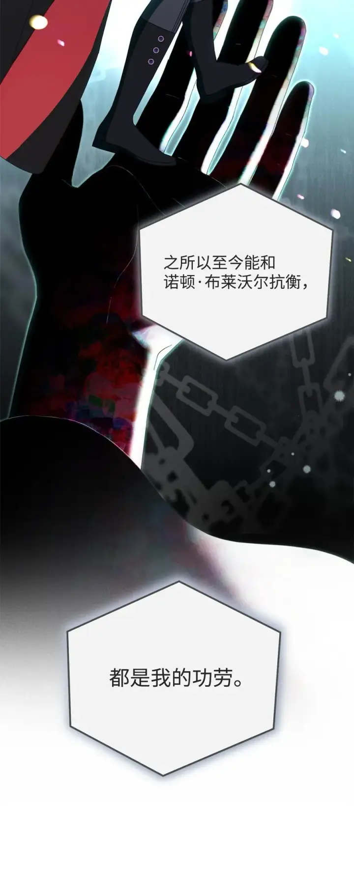 《我来负责男主的福利》78 分道扬镳图58