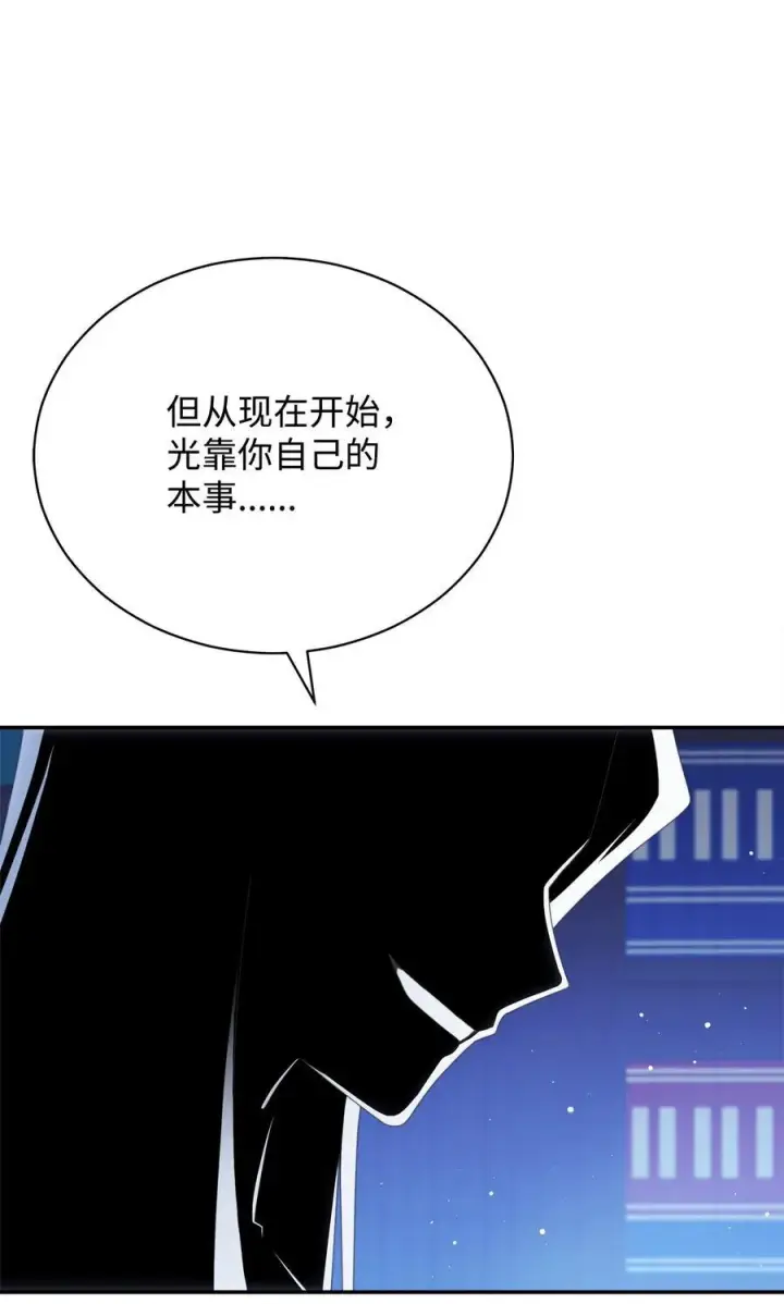 《我来负责男主的福利》78 分道扬镳图59