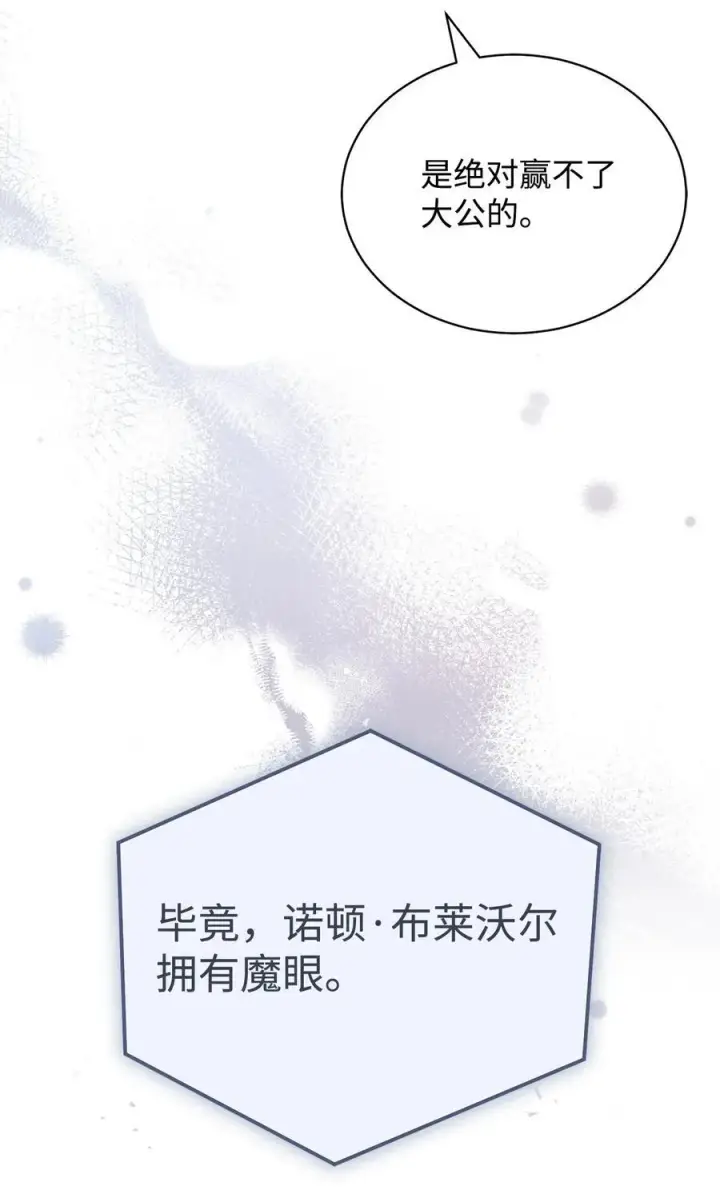 《我来负责男主的福利》78 分道扬镳图60