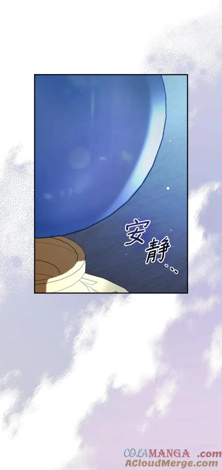 《我来负责男主的福利》78 分道扬镳图65