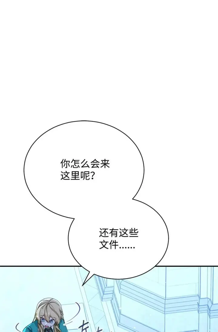 《我来负责男主的福利》78 分道扬镳图7