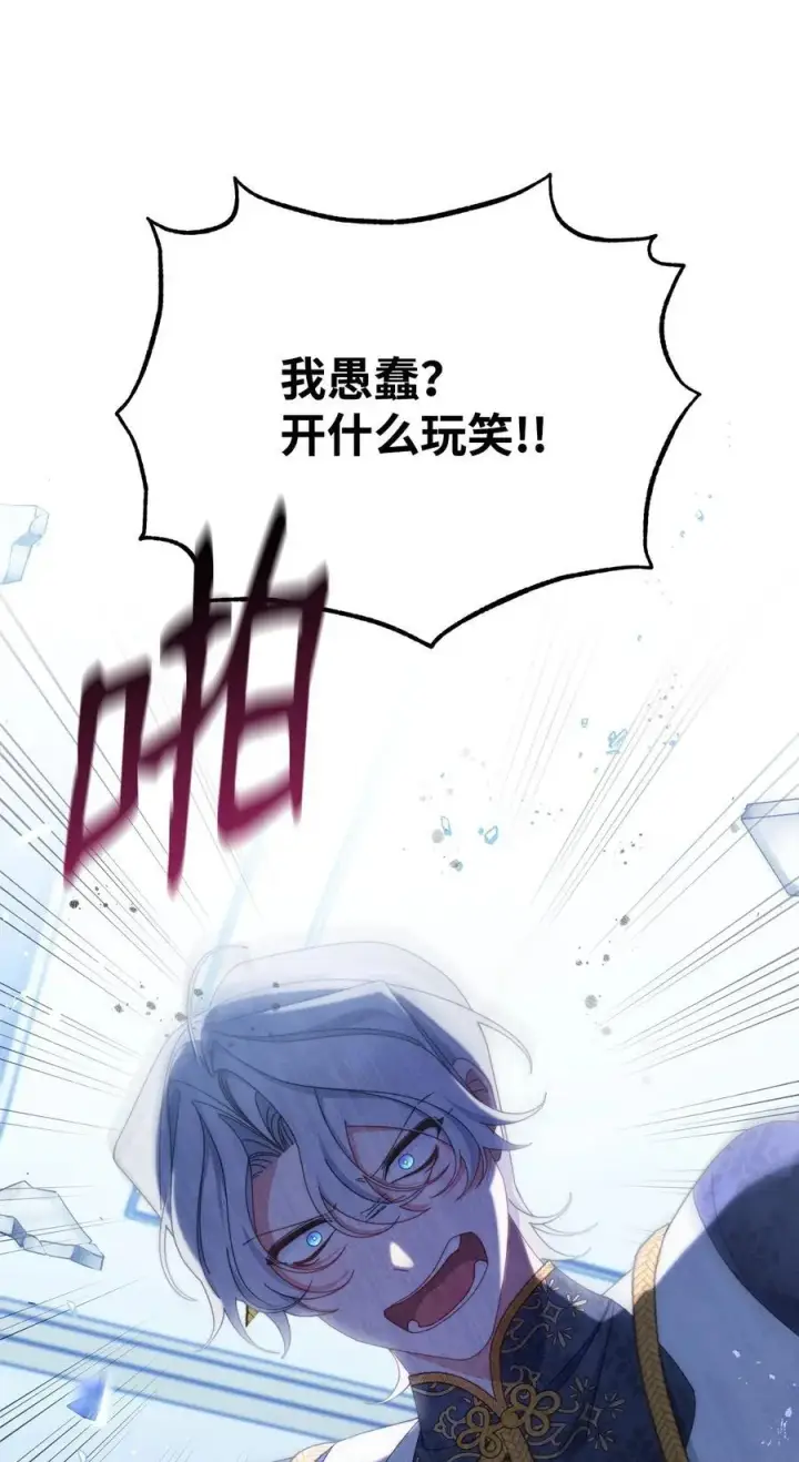 《我来负责男主的福利》78 分道扬镳图71