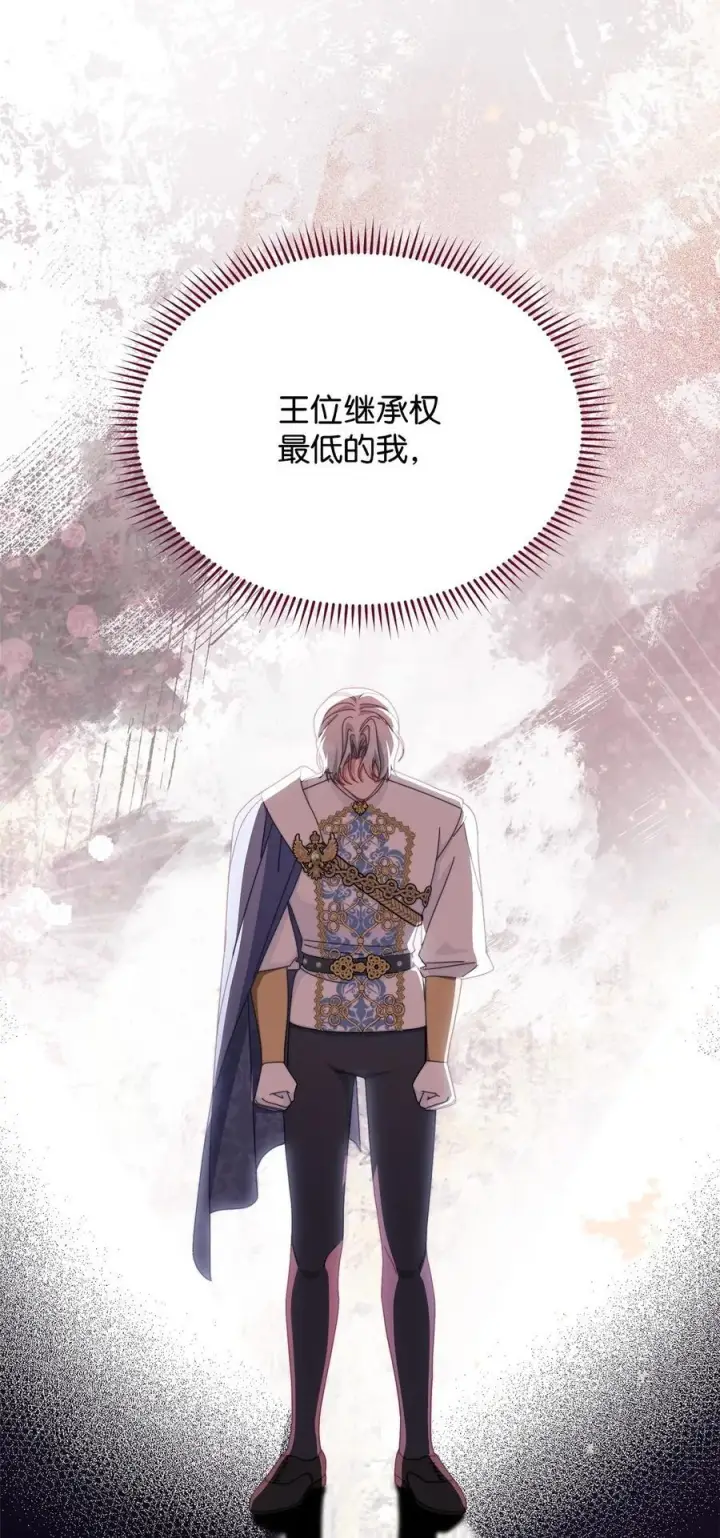 《我来负责男主的福利》78 分道扬镳图75