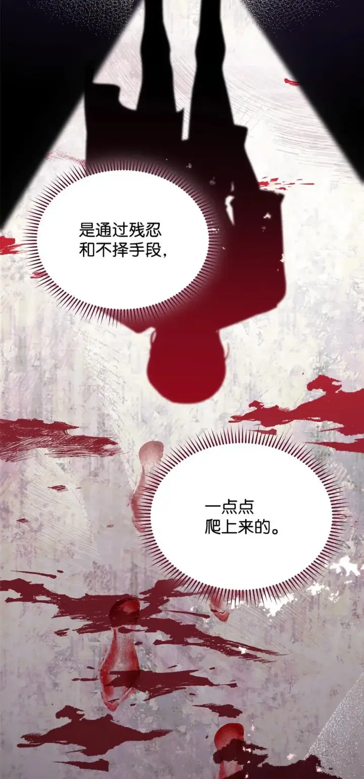 《我来负责男主的福利》78 分道扬镳图76