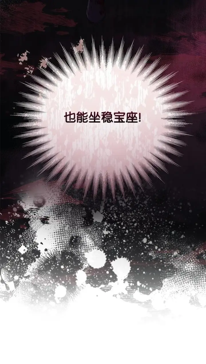 《我来负责男主的福利》78 分道扬镳图78