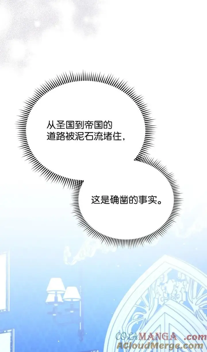 《我来负责男主的福利》78 分道扬镳图81