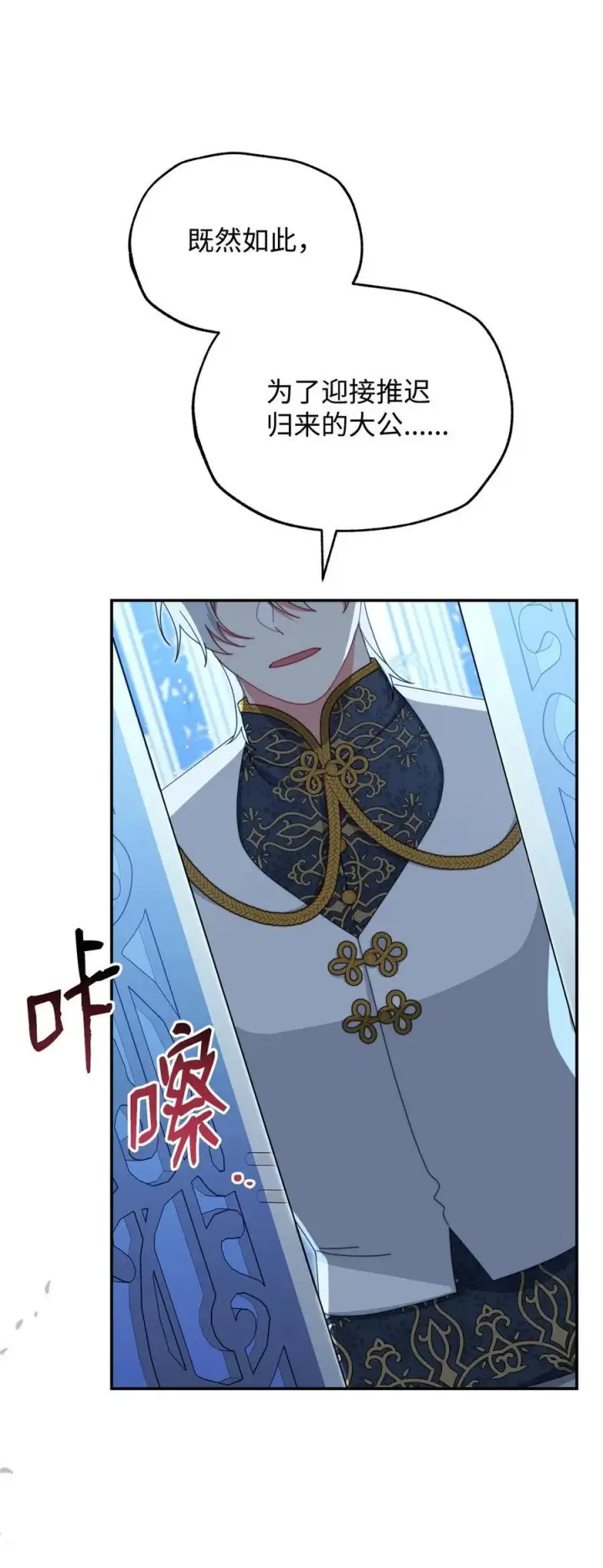 《我来负责男主的福利》78 分道扬镳图83