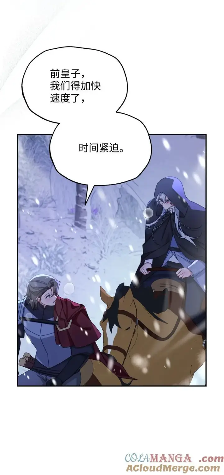 《我来负责男主的福利》78 分道扬镳图93