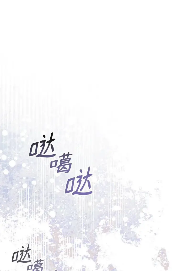 《我来负责男主的福利》78 分道扬镳图96