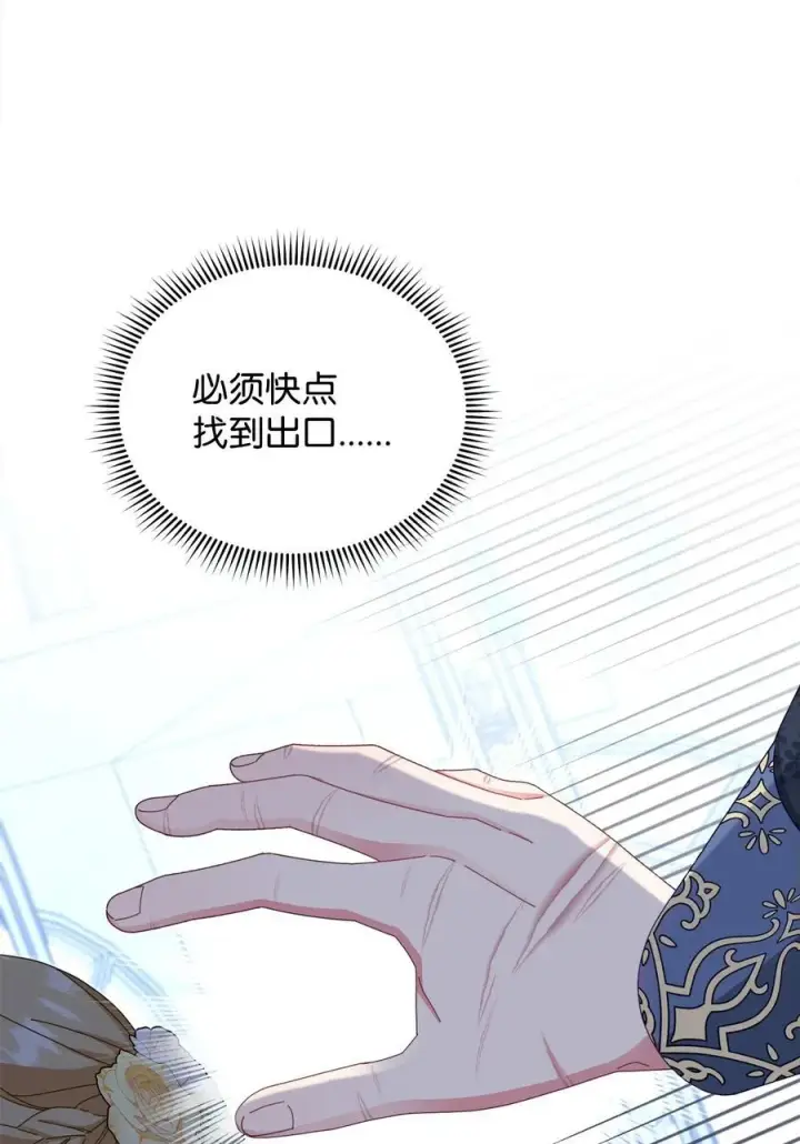 《我来负责男主的福利》79 赴死的玫瑰图19