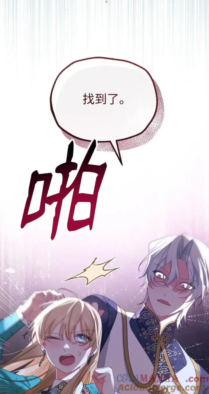 《我来负责男主的福利》79 赴死的玫瑰图21