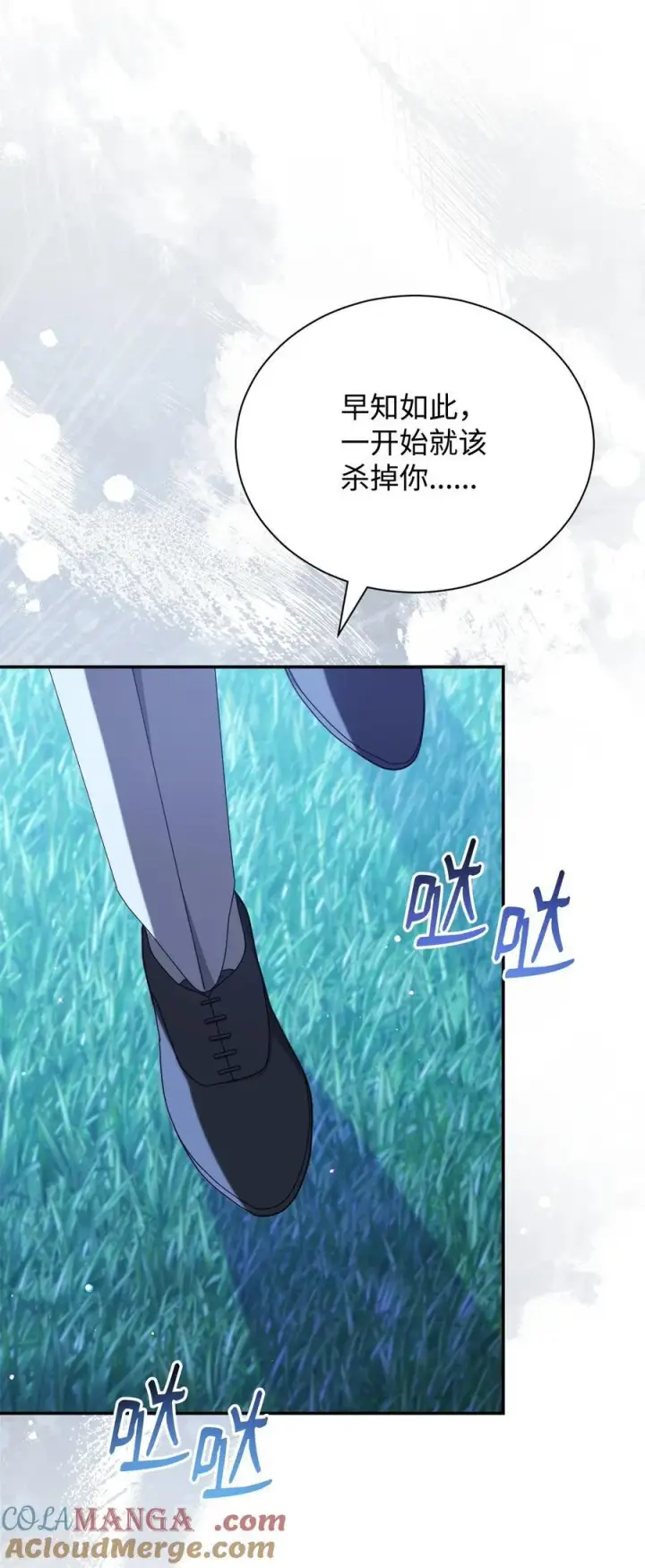 《我来负责男主的福利》79 赴死的玫瑰图25