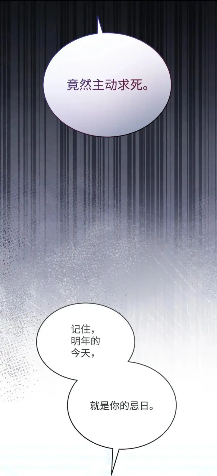 《我来负责男主的福利》79 赴死的玫瑰图28