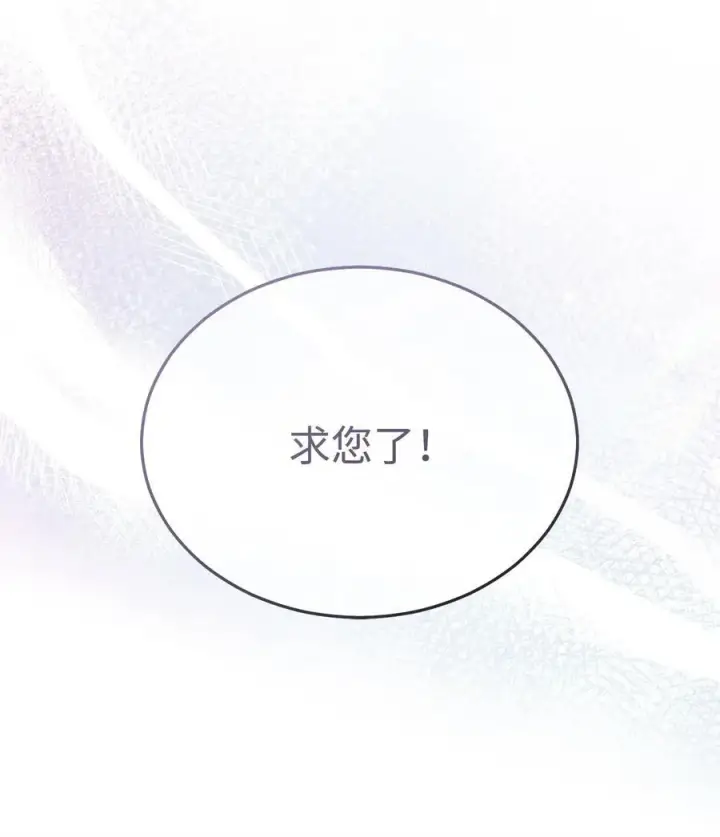 《我来负责男主的福利》79 赴死的玫瑰图35