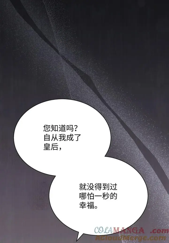 《我来负责男主的福利》79 赴死的玫瑰图49