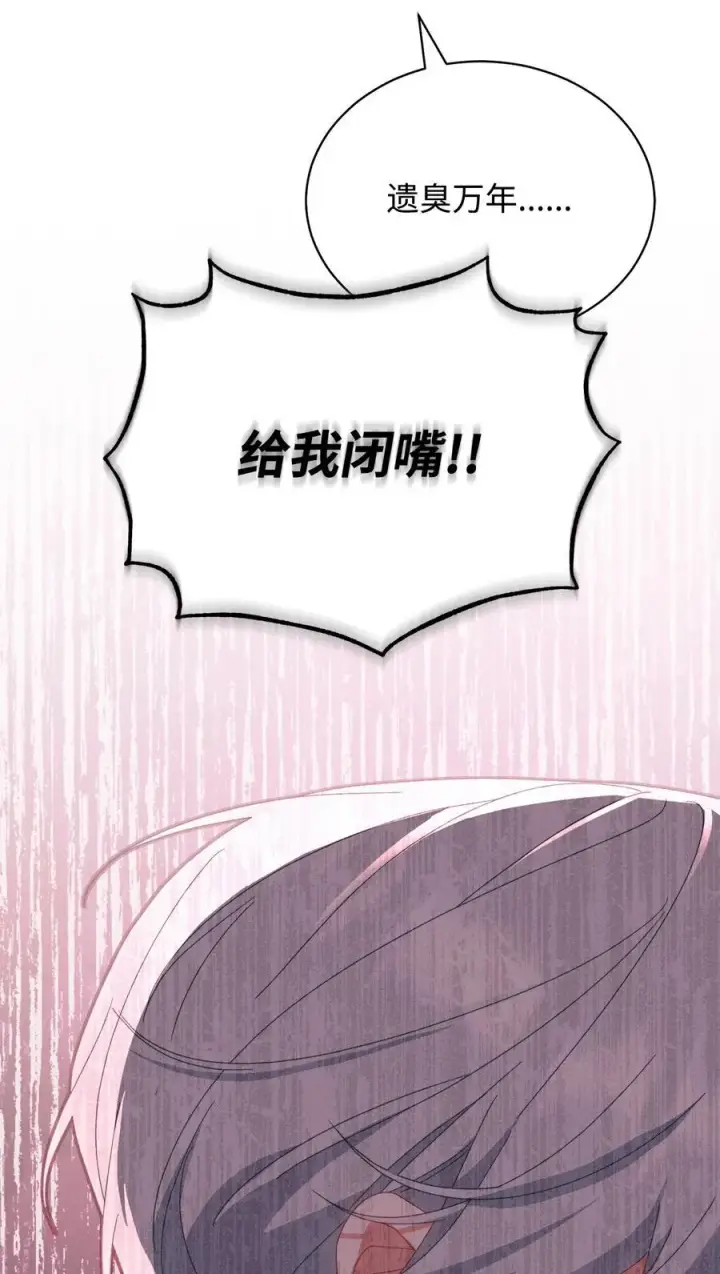 《我来负责男主的福利》79 赴死的玫瑰图58
