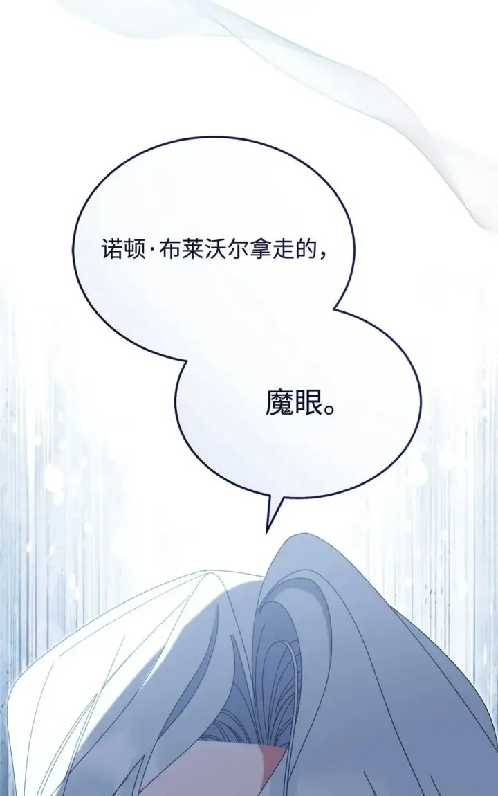《我来负责男主的福利》79 赴死的玫瑰图66