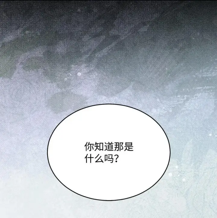 《我来负责男主的福利》79 赴死的玫瑰图68