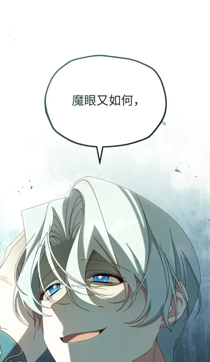 《我来负责男主的福利》79 赴死的玫瑰图72