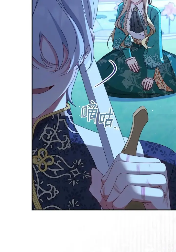 《我来负责男主的福利》79 赴死的玫瑰图75