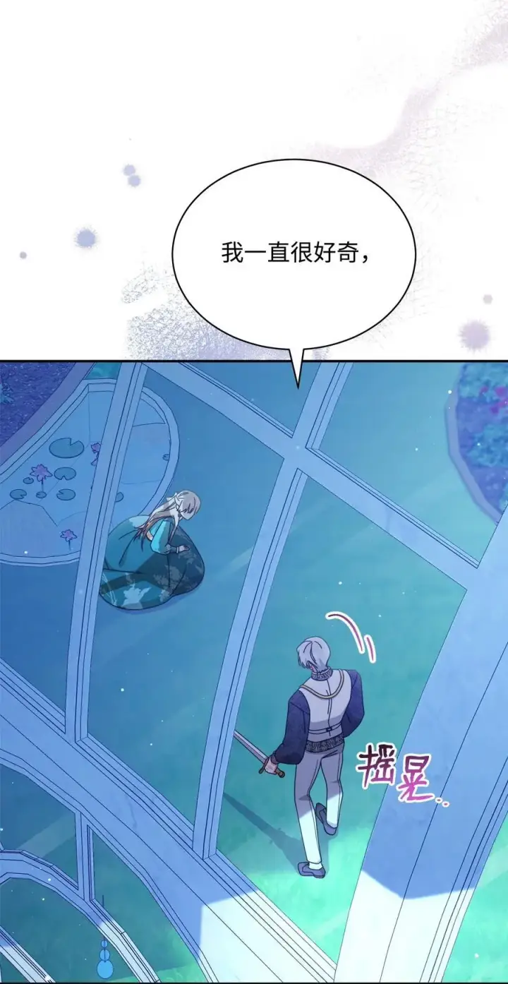 《我来负责男主的福利》79 赴死的玫瑰图84