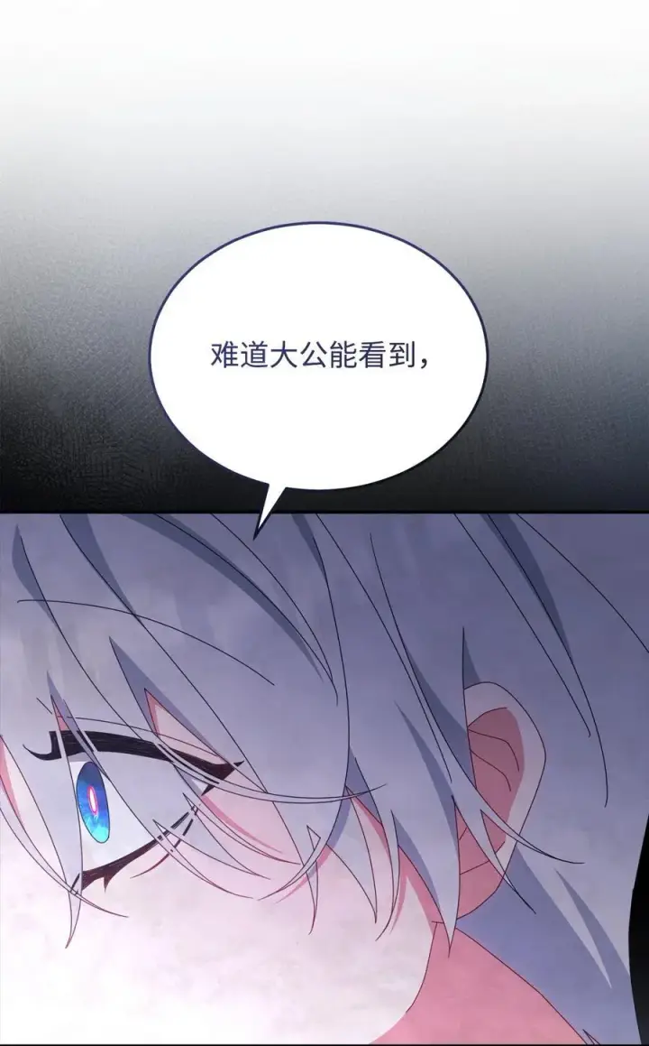 《我来负责男主的福利》79 赴死的玫瑰图87