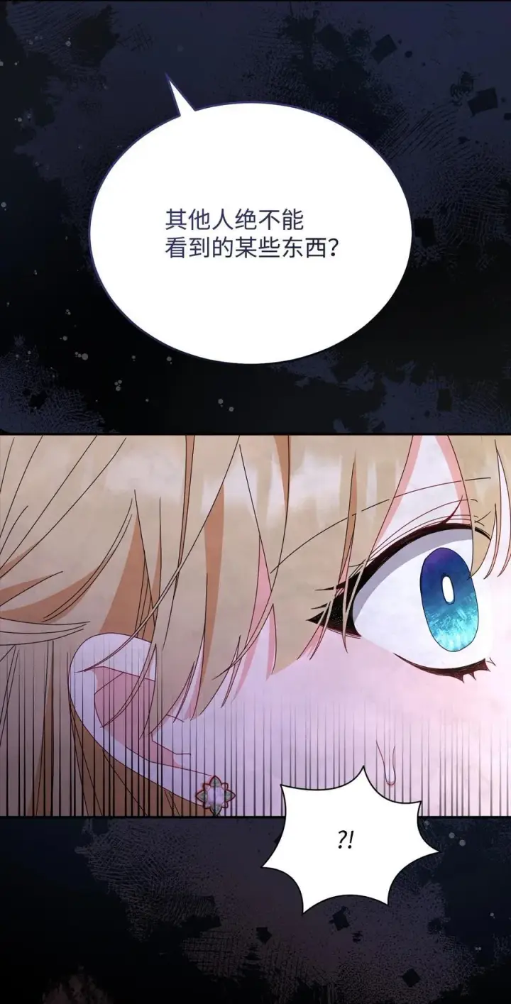 《我来负责男主的福利》79 赴死的玫瑰图88
