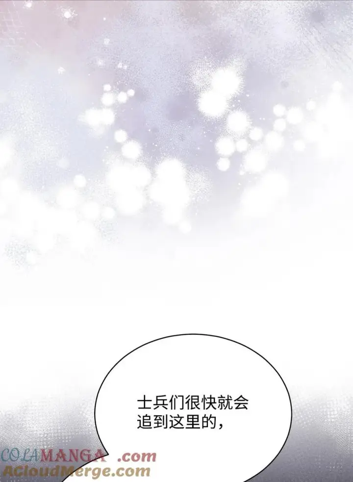 《我来负责男主的福利》79 赴死的玫瑰图9
