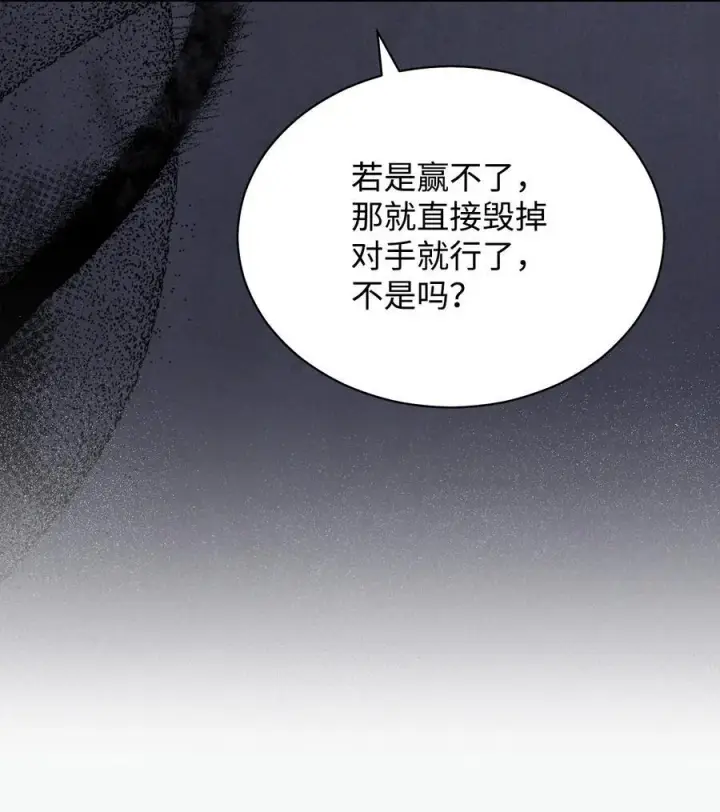 《我来负责男主的福利》79 赴死的玫瑰图95