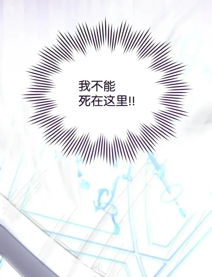 《我来负责男主的福利》79 赴死的玫瑰图99