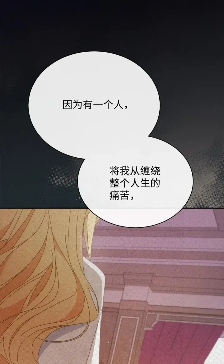 《我来负责男主的福利》80 局势突变图104
