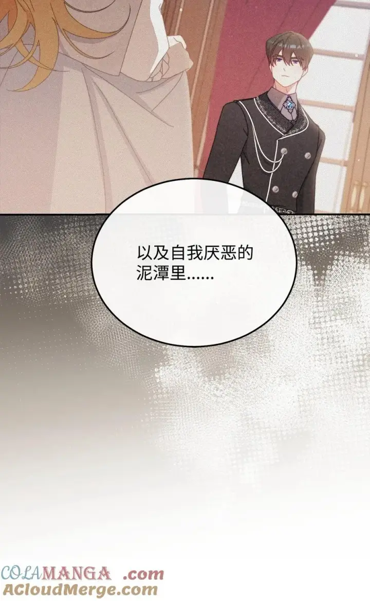 《我来负责男主的福利》80 局势突变图105