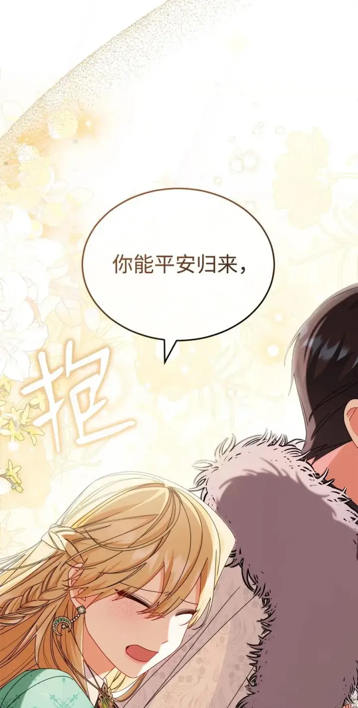 《我来负责男主的福利》80 局势突变图12