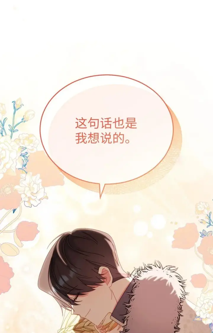 《我来负责男主的福利》80 局势突变图15