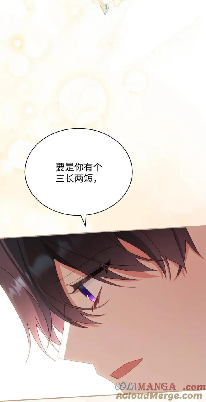 《我来负责男主的福利》80 局势突变图17