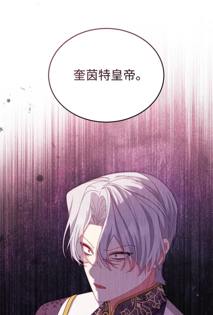 《我来负责男主的福利》80 局势突变图24
