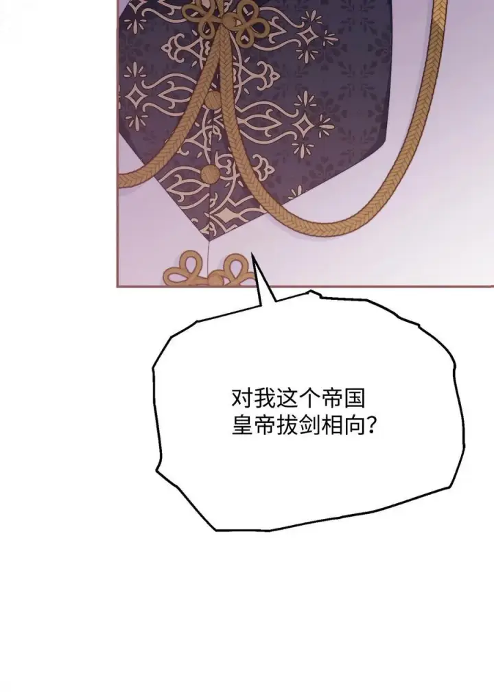 《我来负责男主的福利》80 局势突变图27