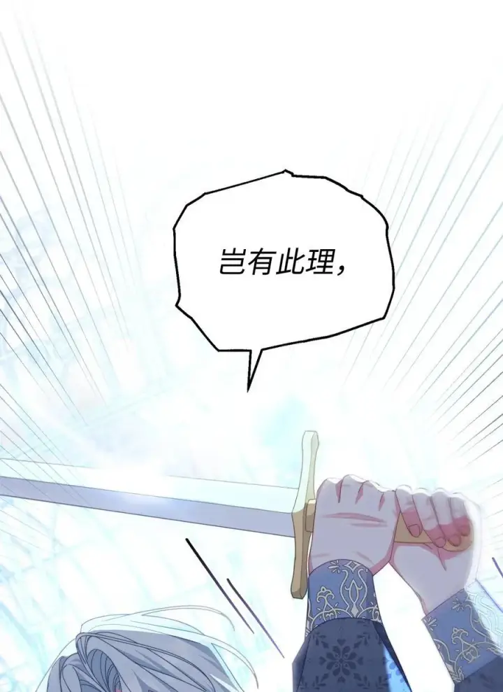 《我来负责男主的福利》80 局势突变图28